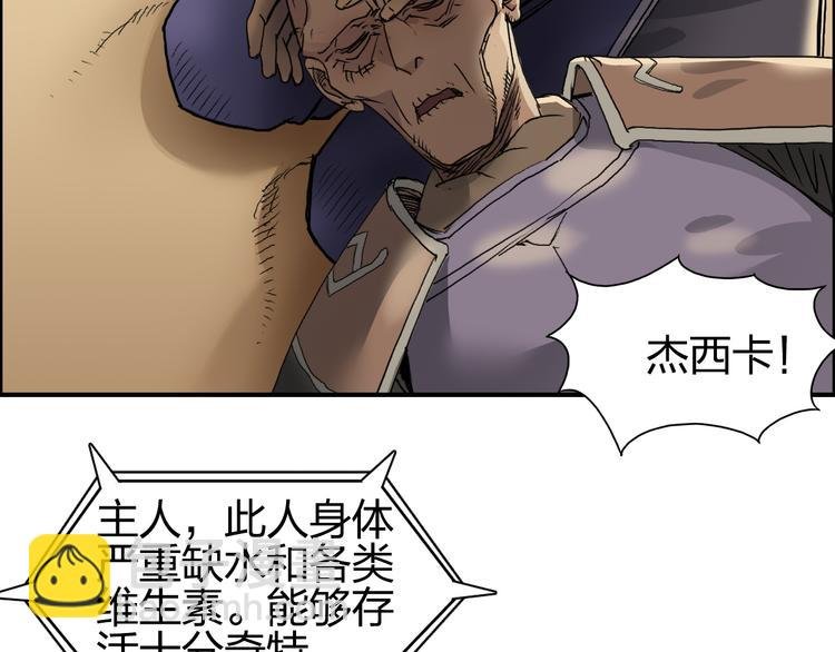 第89话 发现敌人？