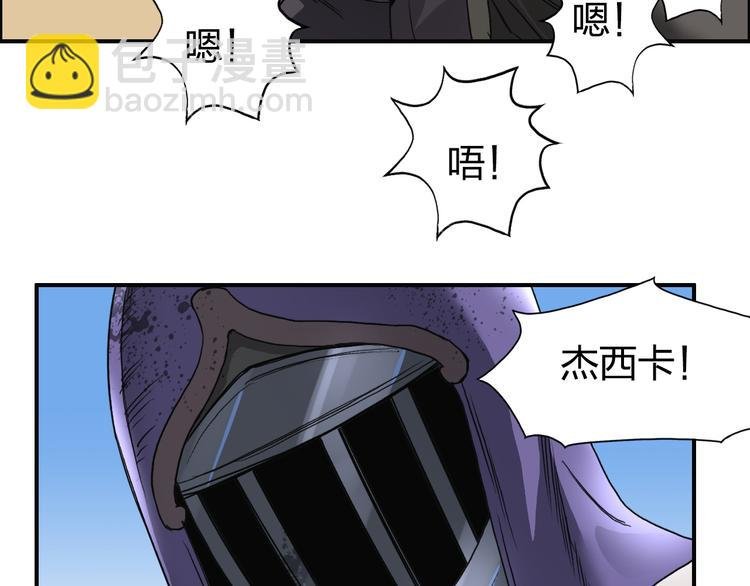 第89话 发现敌人？
