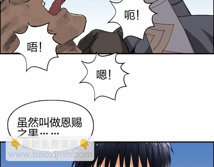 第89话 发现敌人？