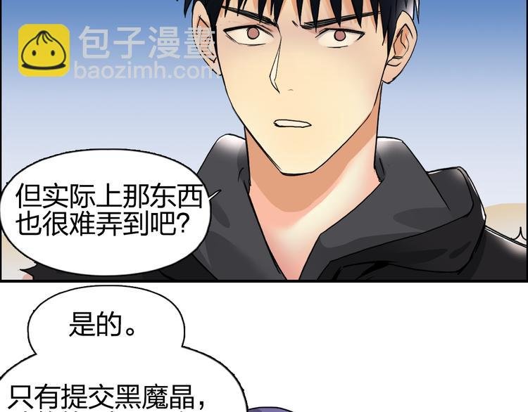 第89话 发现敌人？