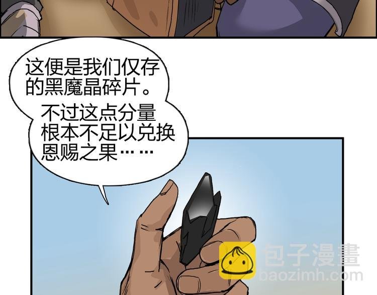 第89话 发现敌人？