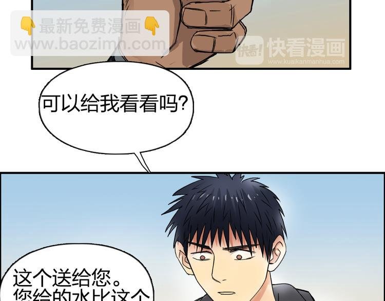 第89话 发现敌人？