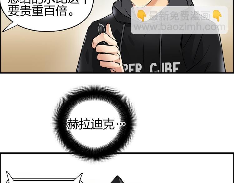 第89话 发现敌人？