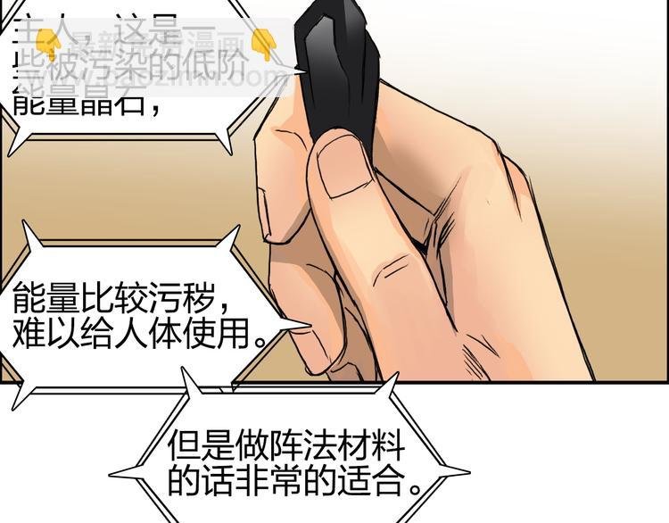 第89话 发现敌人？