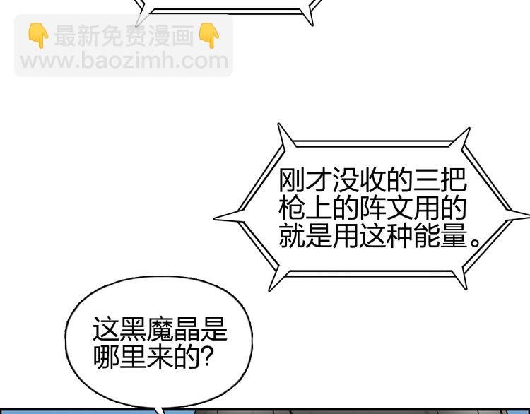 第89话 发现敌人？