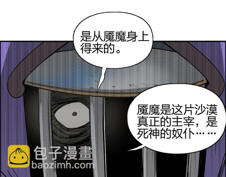 第89话 发现敌人？