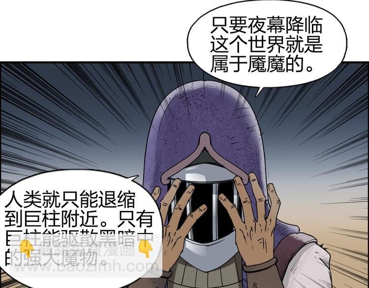 第89话 发现敌人？