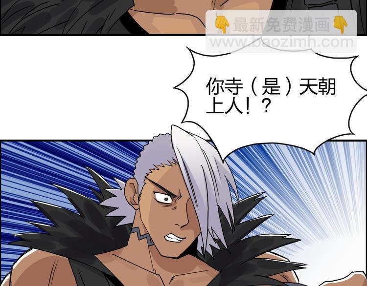 第90话 武器炼化