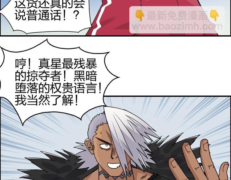 第90话 武器炼化