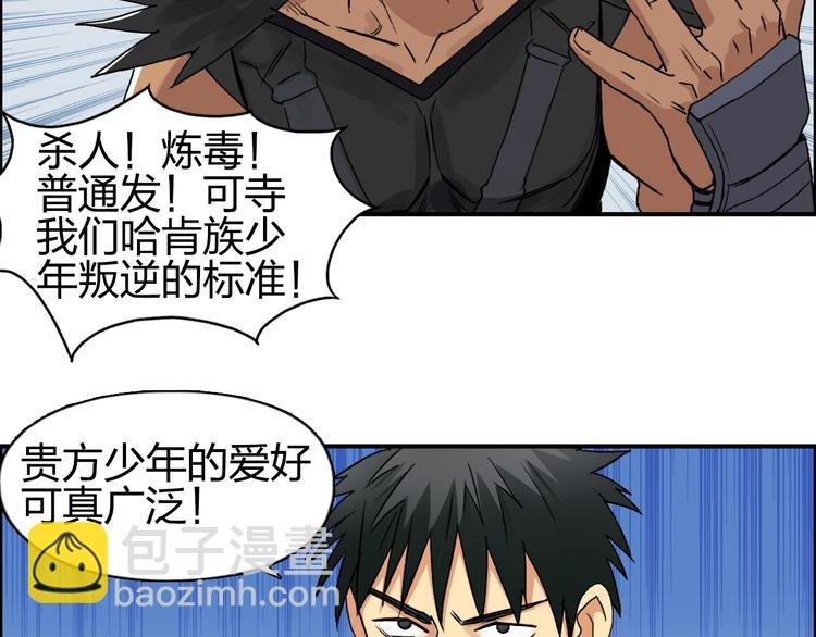 第90话 武器炼化