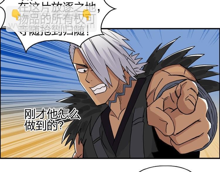 第90话 武器炼化