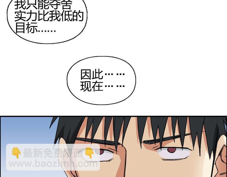第90话 武器炼化