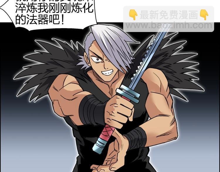 第90话 武器炼化