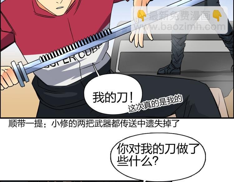 第90话 武器炼化