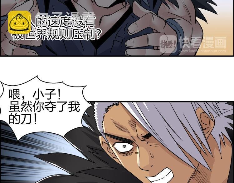 第90话 武器炼化