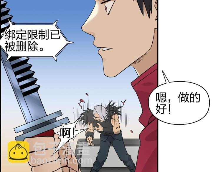 第90话 武器炼化