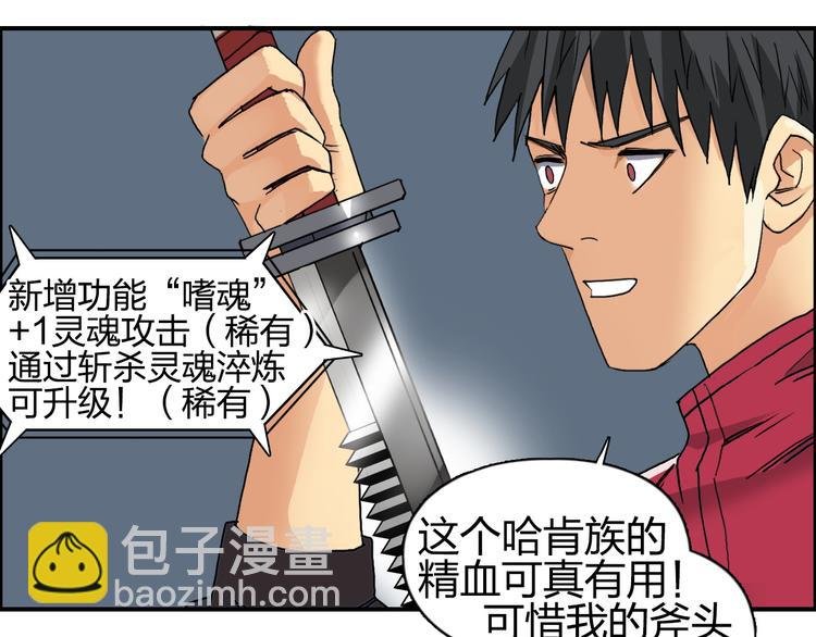 第90话 武器炼化
