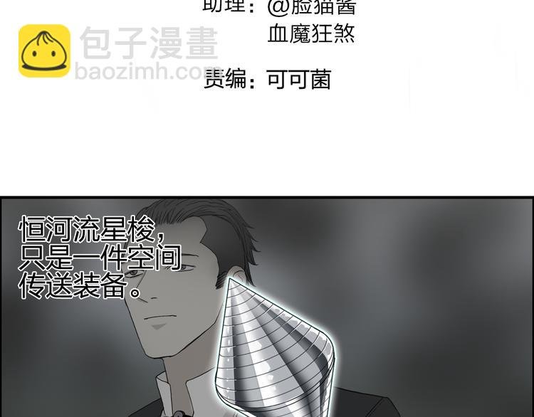 第91话 魇魔来袭！