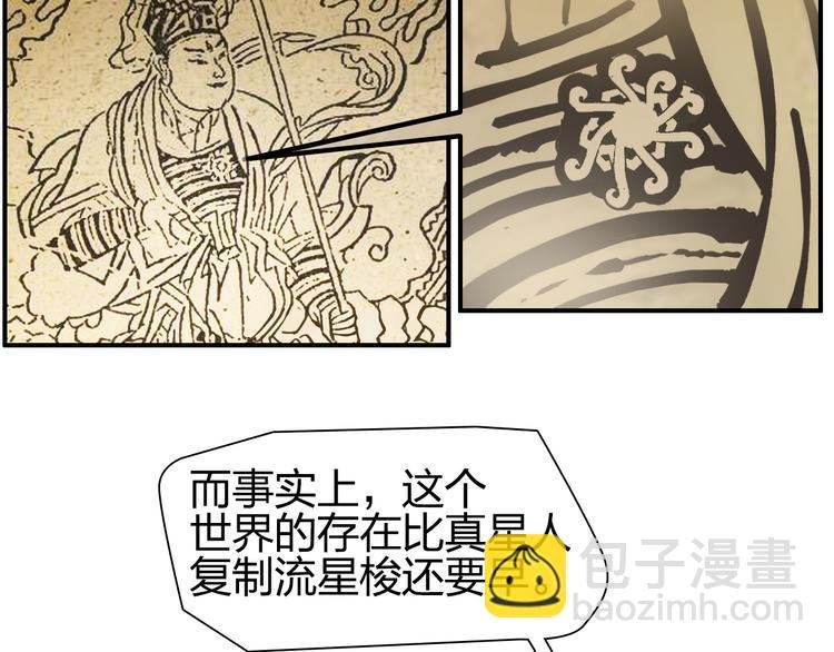 第91话 魇魔来袭！
