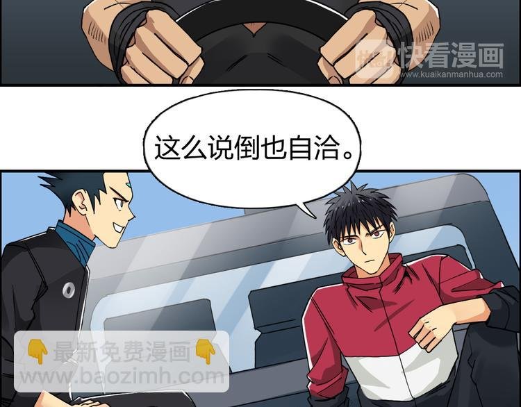 第91话 魇魔来袭！