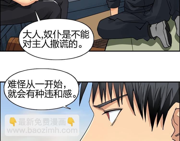 第91话 魇魔来袭！