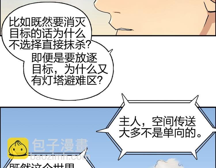 第91话 魇魔来袭！