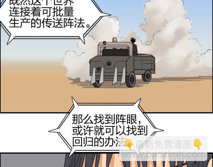 第91话 魇魔来袭！