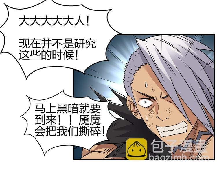 第91话 魇魔来袭！