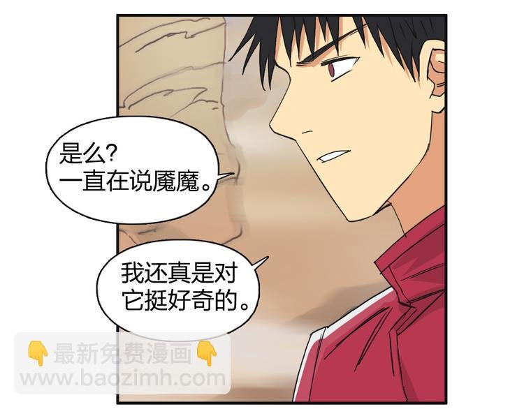 第91话 魇魔来袭！