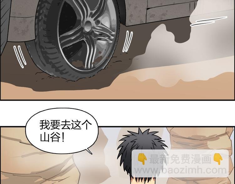第91话 魇魔来袭！