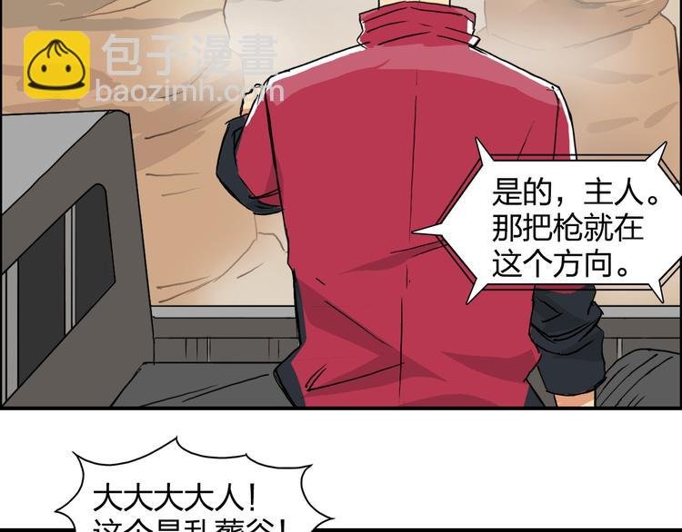 第91话 魇魔来袭！