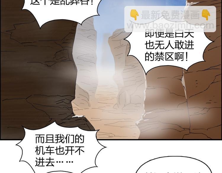 第91话 魇魔来袭！