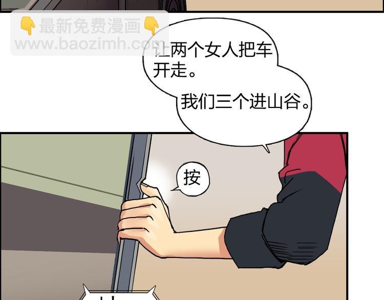 第91话 魇魔来袭！