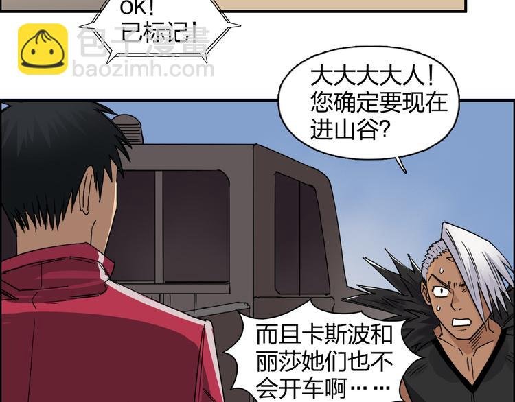 第91话 魇魔来袭！