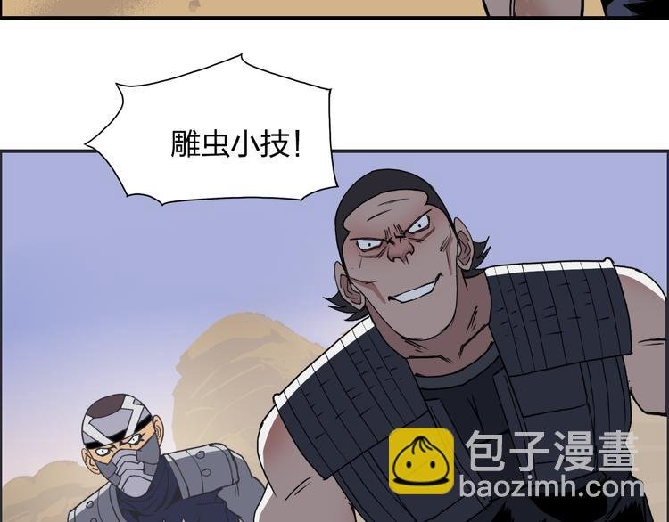 第91话 魇魔来袭！