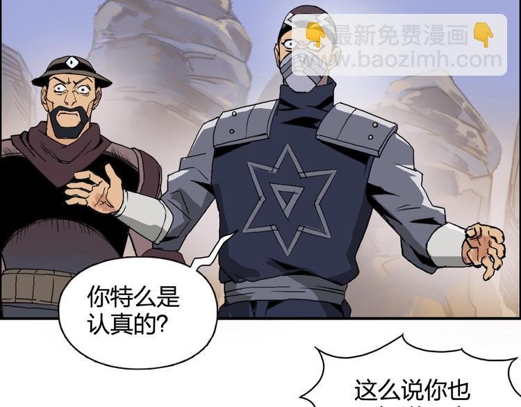 第91话 魇魔来袭！