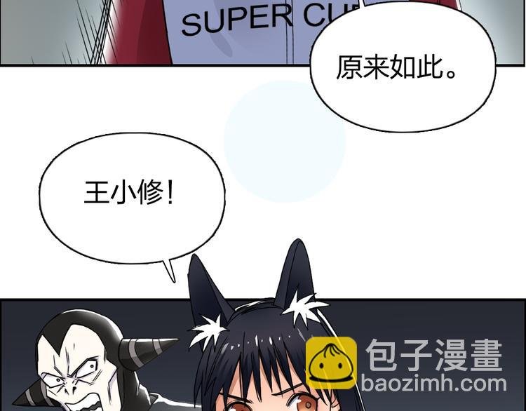第92话 霸气击杀！