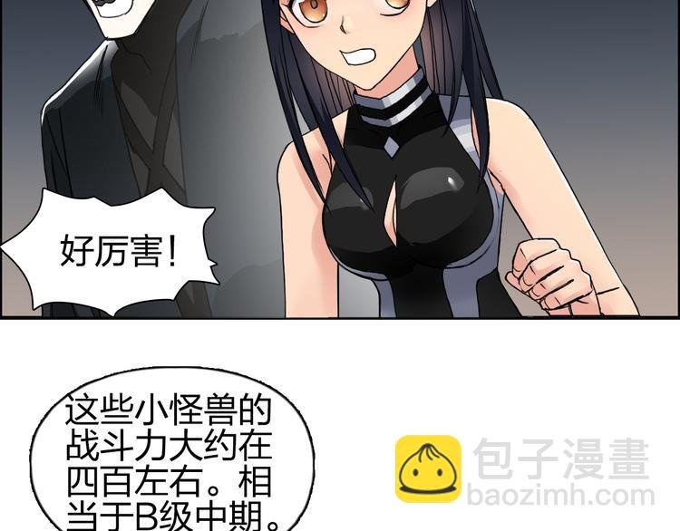 第92话 霸气击杀！
