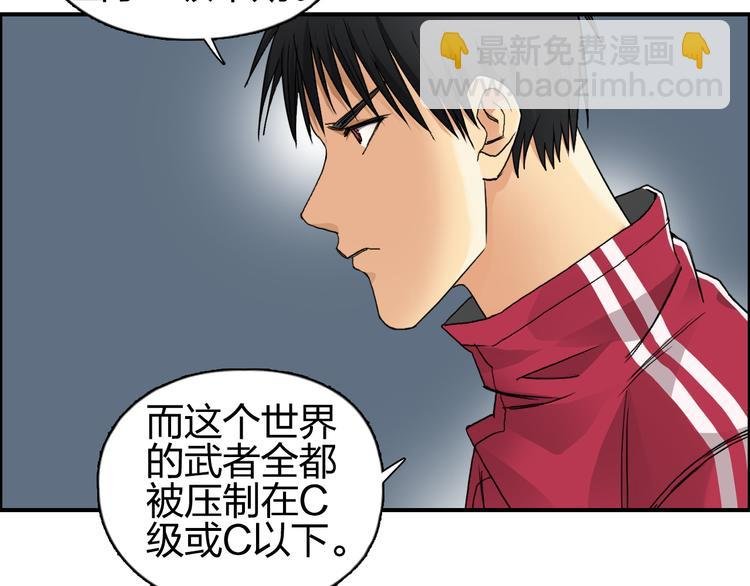 第92话 霸气击杀！