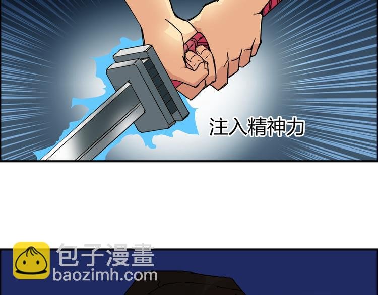 第92话 霸气击杀！