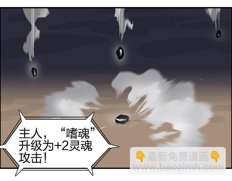 第92话 霸气击杀！