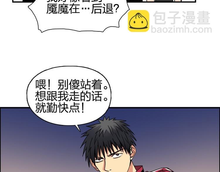 第92话 霸气击杀！