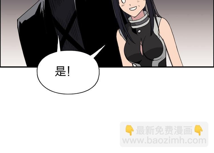 第92话 霸气击杀！