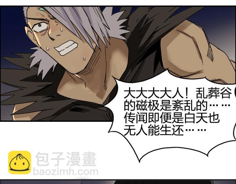 第92话 霸气击杀！