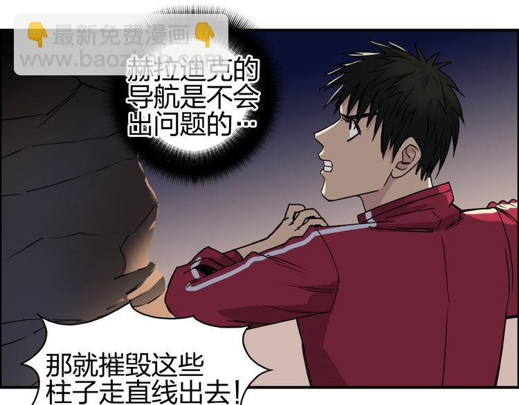 第92话 霸气击杀！