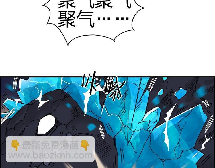 第93话 灭杀群兽
