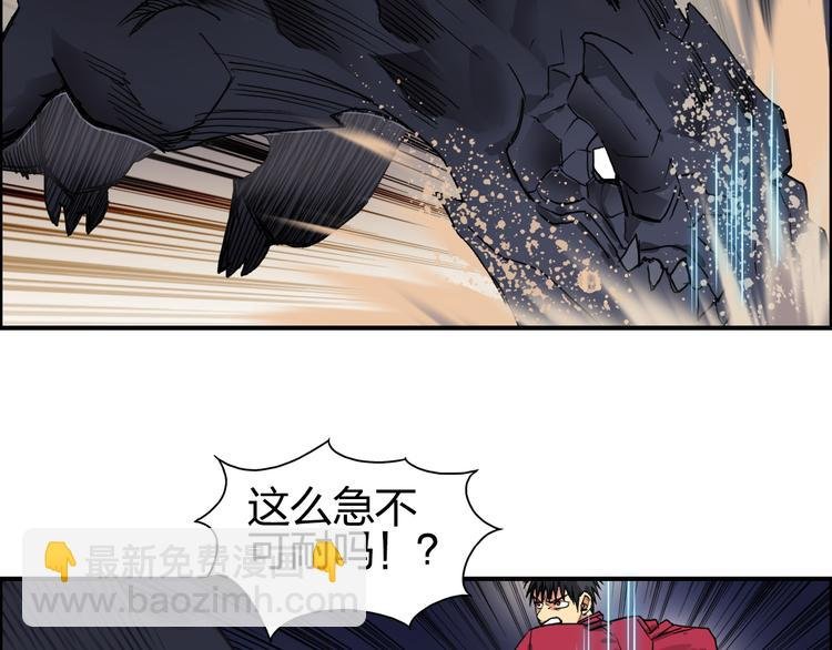 第93话 灭杀群兽