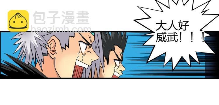 第93话 灭杀群兽