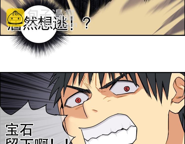 第93话 灭杀群兽