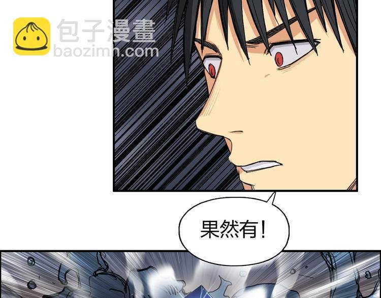 第93话 灭杀群兽